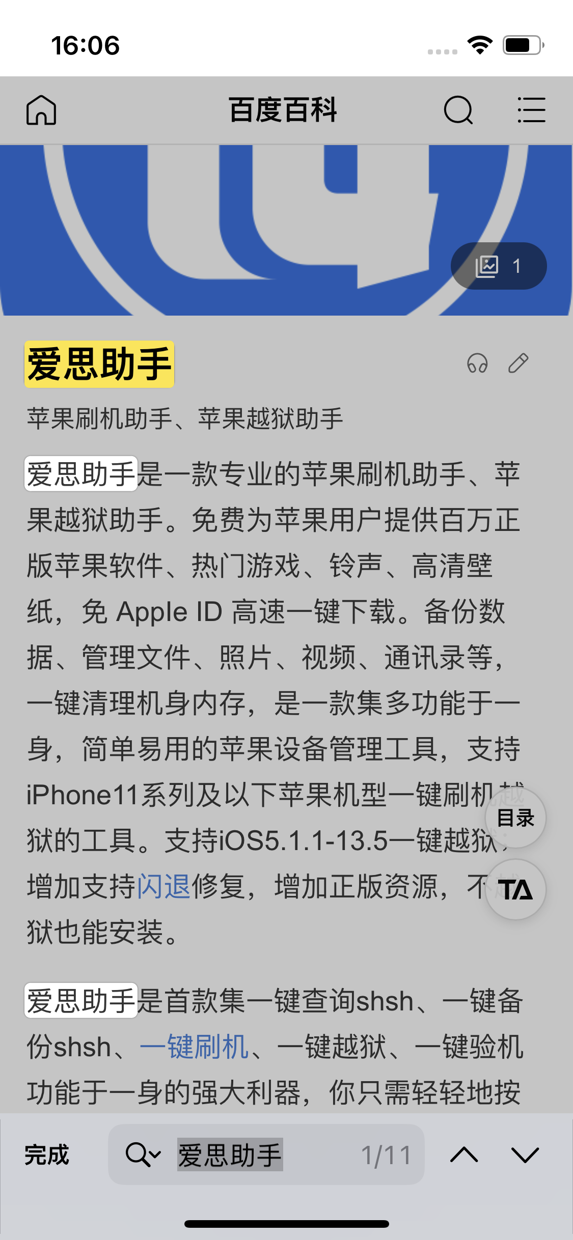 百色苹果14维修分享iPhone 14手机如何在safari浏览器中搜索关键词 