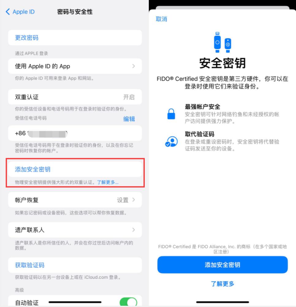 百色苹果服务网点分享物理安全密钥有什么用？iOS 16.3新增支持物理安全密钥会更安全吗？ 