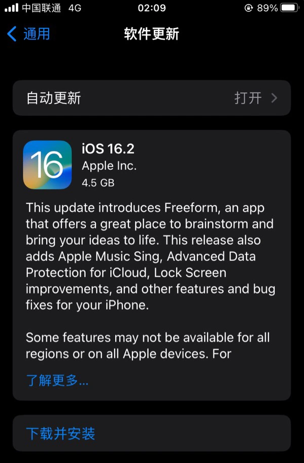 百色苹果服务网点分享为什么说iOS 16.2 RC版非常值得更新 