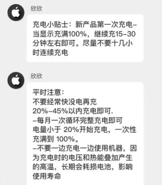 百色苹果14维修分享iPhone14 充电小妙招 