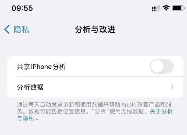 百色苹果手机维修分享iPhone如何关闭隐私追踪 