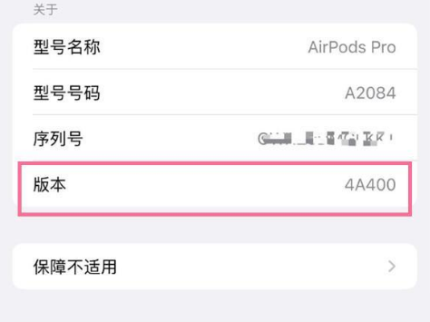 百色苹果手机维修分享AirPods pro固件安装方法 