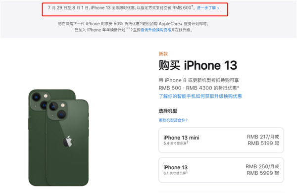 百色苹果13维修分享现在买iPhone 13划算吗 