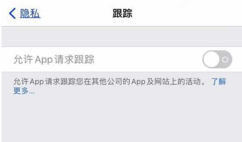 百色苹果13维修分享使用iPhone13时如何保护自己的隐私 