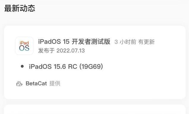 百色苹果手机维修分享苹果iOS 15.6 RC版更新建议 