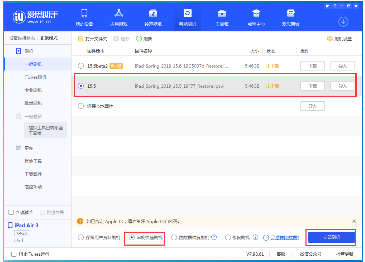 百色苹果手机维修分享iOS 16降级iOS 15.5方法教程 