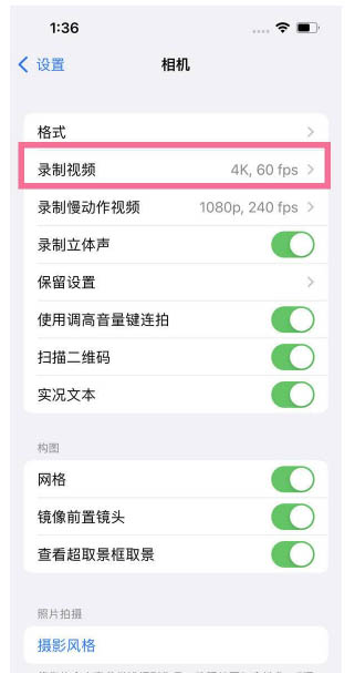 百色苹果13维修分享iPhone13怎么打开HDR视频 