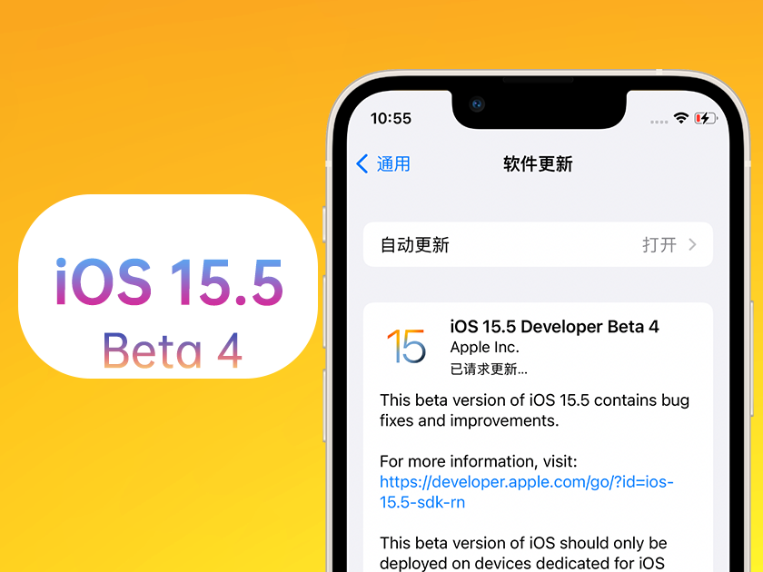 百色苹果手机维修分享iOS 15.5 Beta4优缺点汇总 