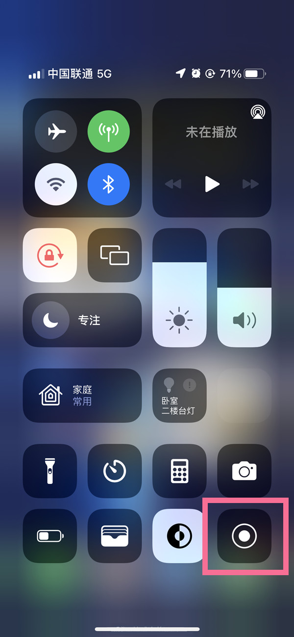 百色苹果13维修分享iPhone 13屏幕录制方法教程 