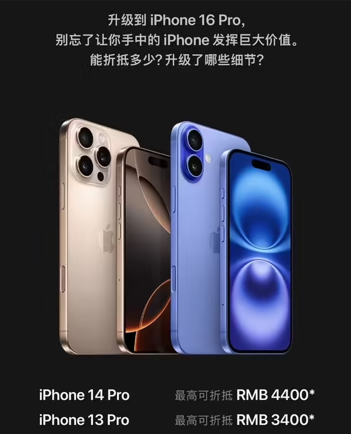 百色苹果16维修分享苹果喊话用户入手iPhone 16 Pro 机型 