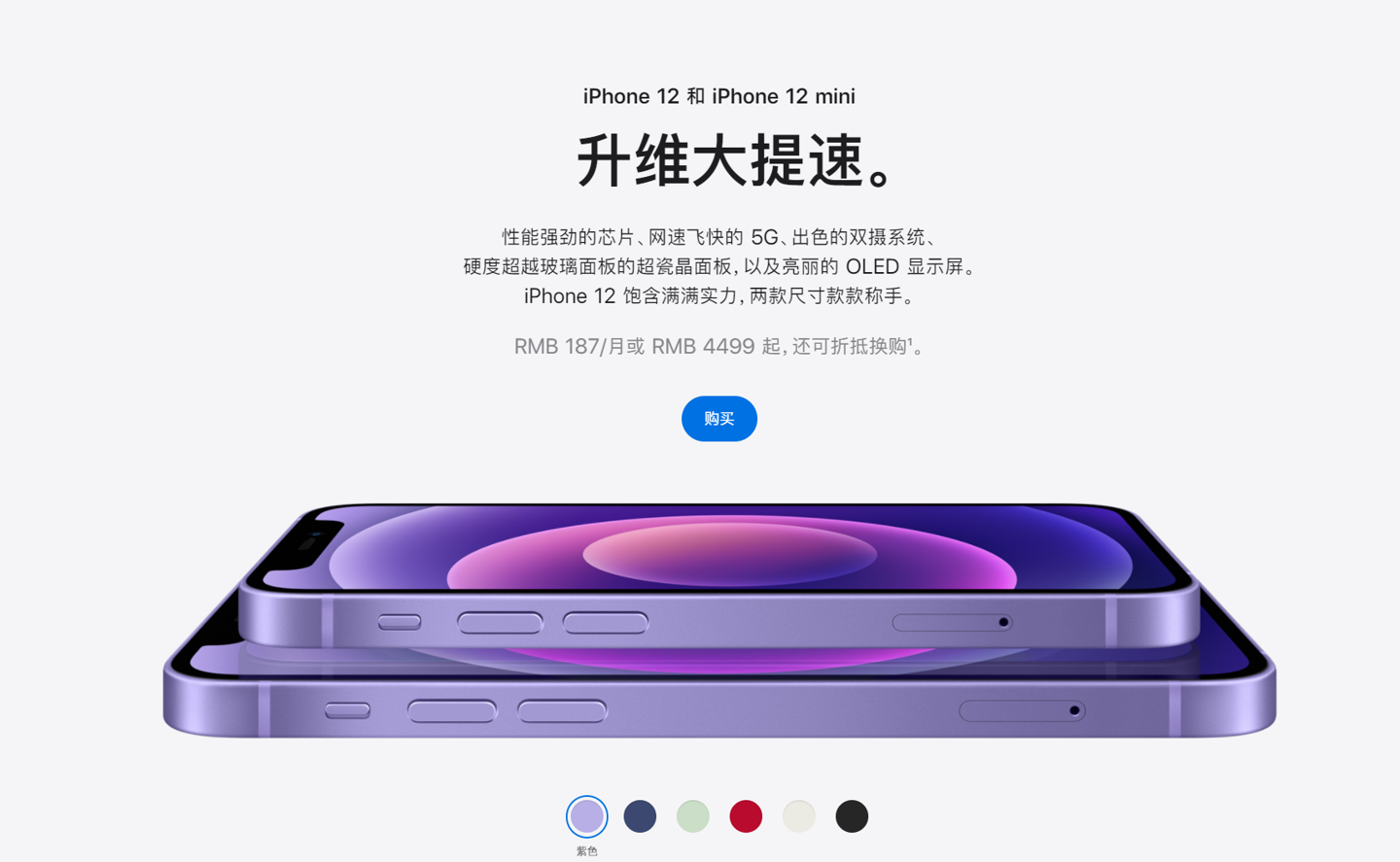 百色苹果手机维修分享 iPhone 12 系列价格降了多少 