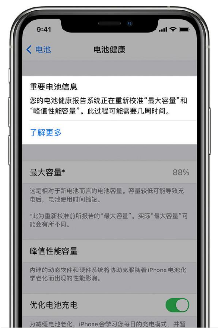 百色苹果手机维修分享升级iOS 14.5 Beta 6后如何进行电池校准 