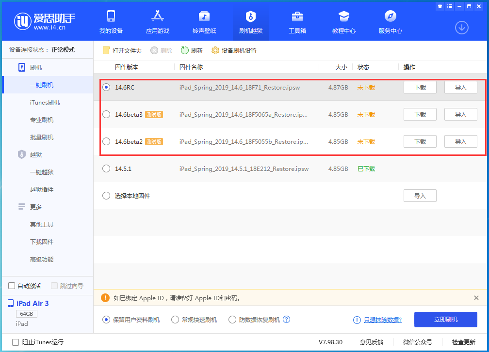 百色苹果手机维修分享升级iOS14.5.1后相机卡死怎么办 