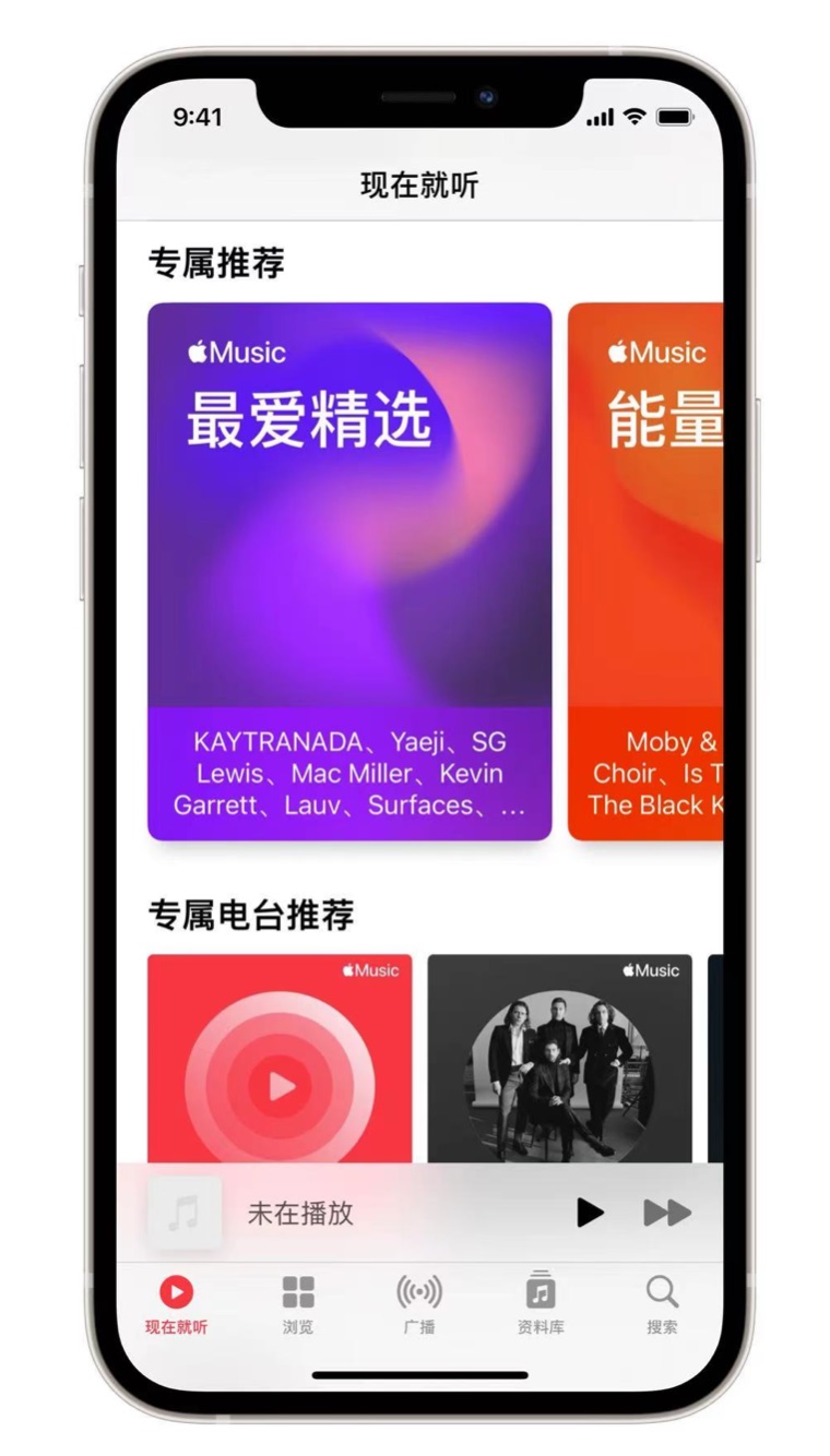 百色苹果手机维修分享iOS 14.5 Apple Music 新功能 