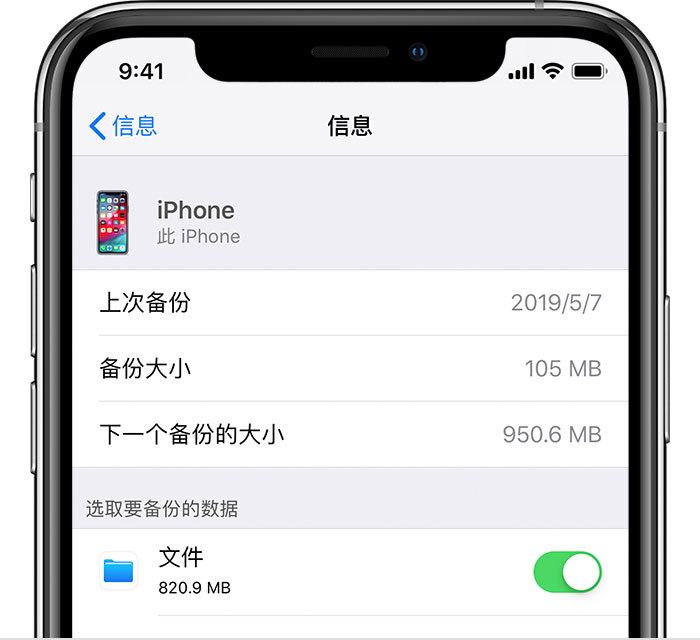 百色苹果手机维修分享iPhone 显示“备份失败”应如何解决 