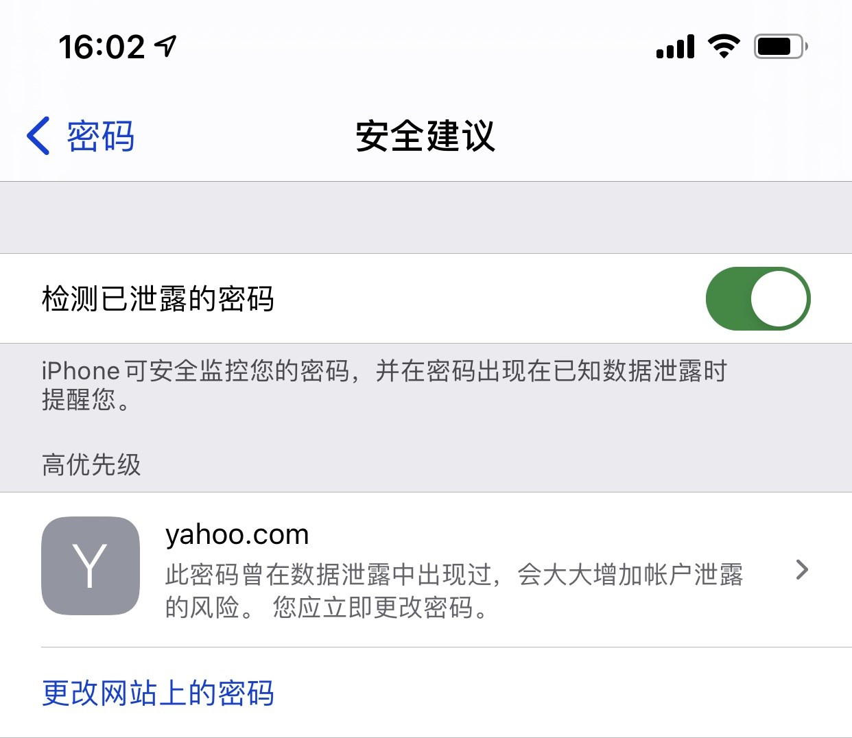 百色苹果手机维修分享iCloud 钥匙串有什么用 