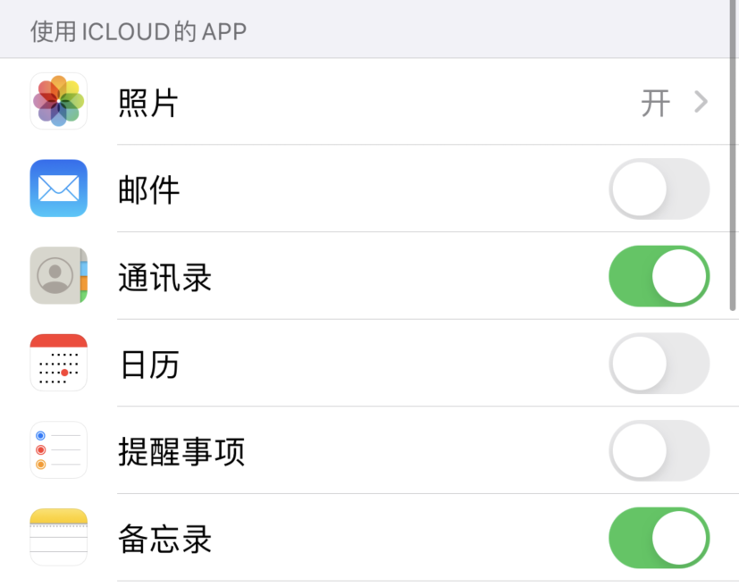 百色苹果手机维修分享如何在 iPhone 12 上使用 iCloud 备份或同步数据 