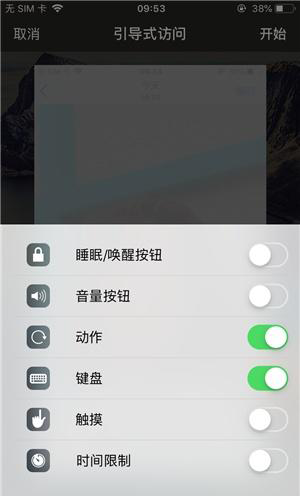 百色苹果手机维修分享iOS 14中引导式访问模式有什么用 
