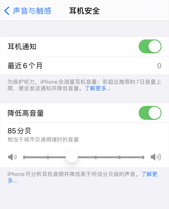 百色苹果手机维修分享iOS 14 新增保护听力功能 