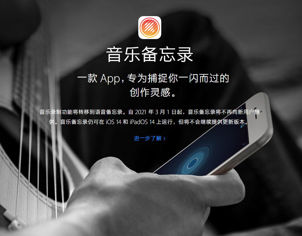 百色苹果手机维修分享苹果官方“音乐备忘录”应用即将下架，如何转移录音 