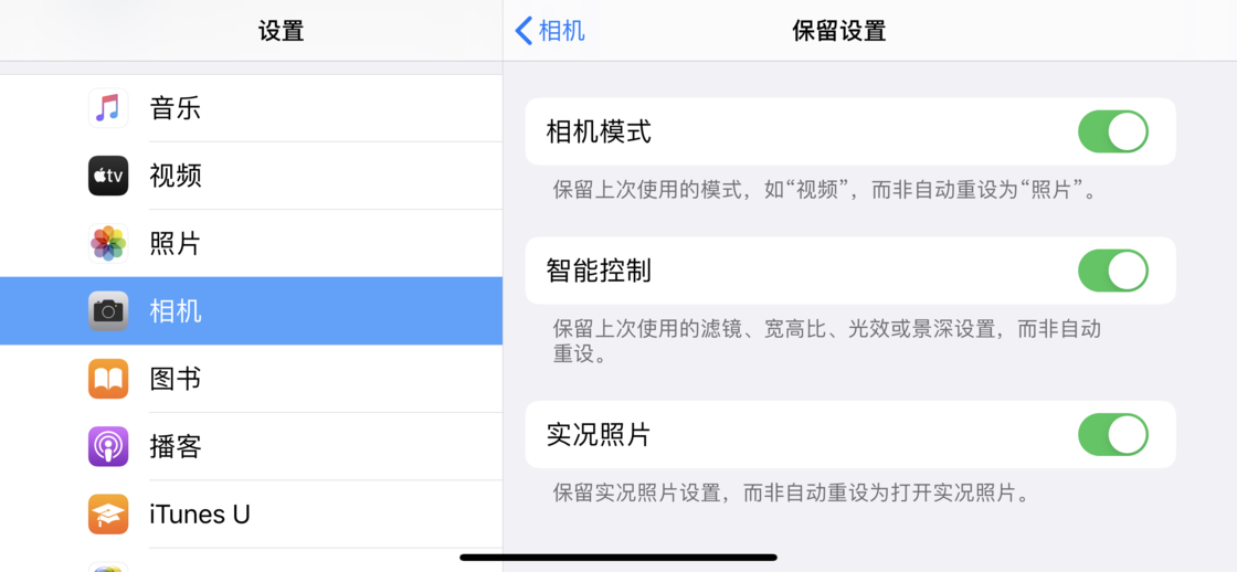 百色苹果手机维修分享如何巧妙利用 iPhone 原生相机里的设置拍摄好看的照片 