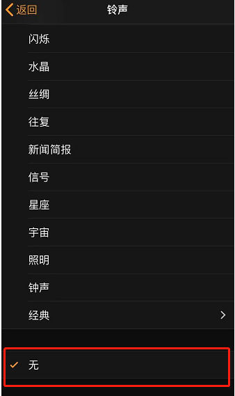 百色苹果手机维修分享iPhone 12闹钟如何设置为只震动 