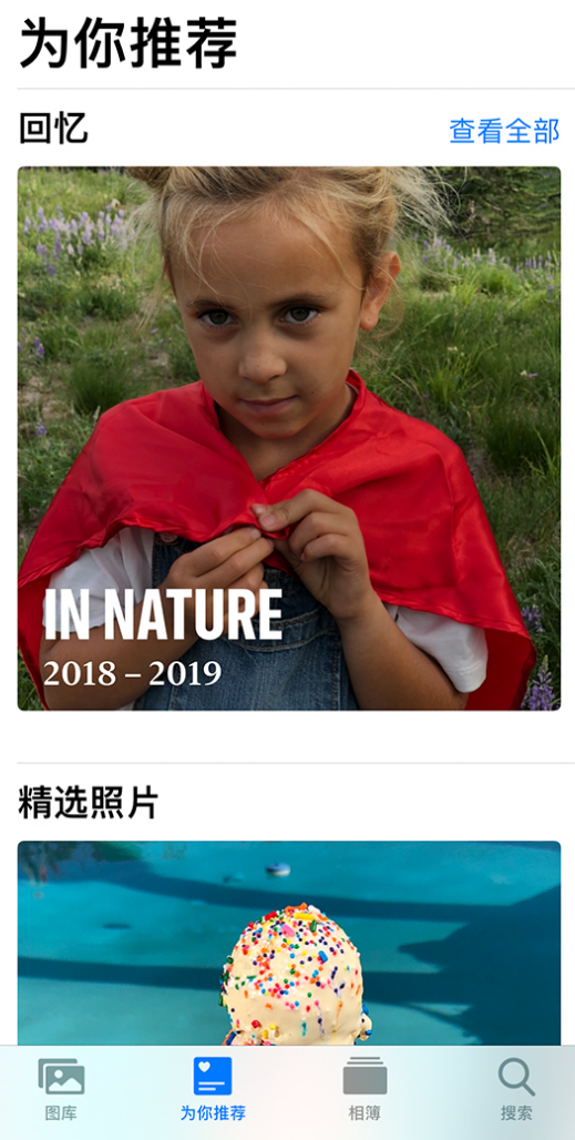 百色苹果手机维修分享iOS 14 照片小组件如何删除不想看到的图片 