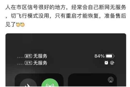 百色苹果手机维修分享iPhone12经常进入无服务状态怎么办 