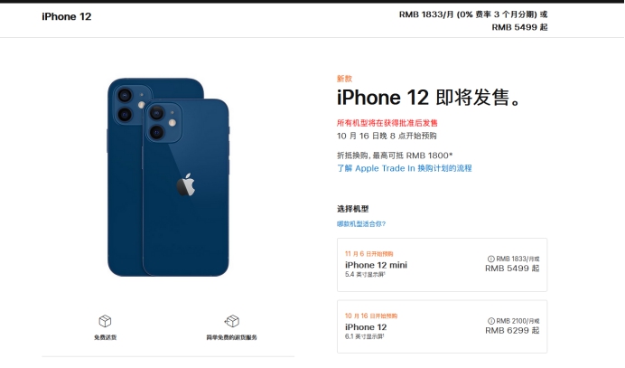 百色苹果手机维修分享今年的iPhone12便宜吗 