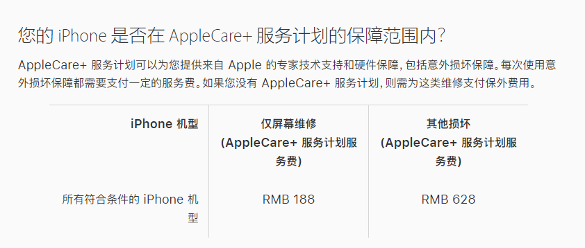 百色苹果手机维修分享苹果 iPhone 12 官方维修价格是多少 