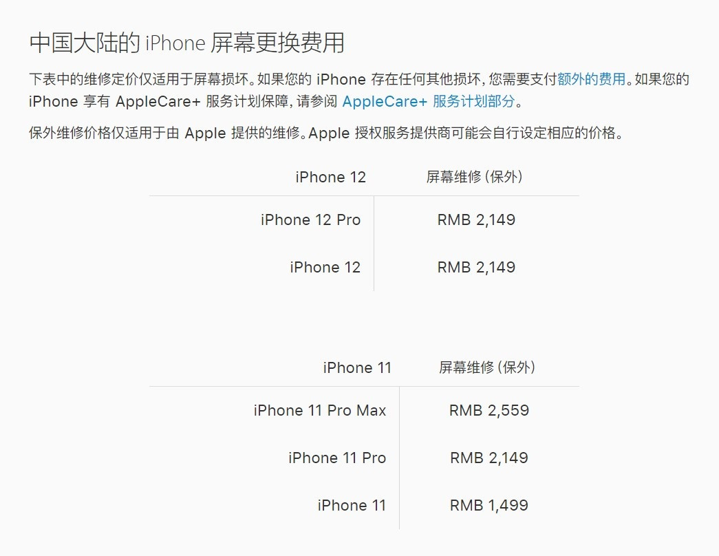 百色苹果手机维修分享iPhone 12/12 Pro 更换屏幕多少钱 