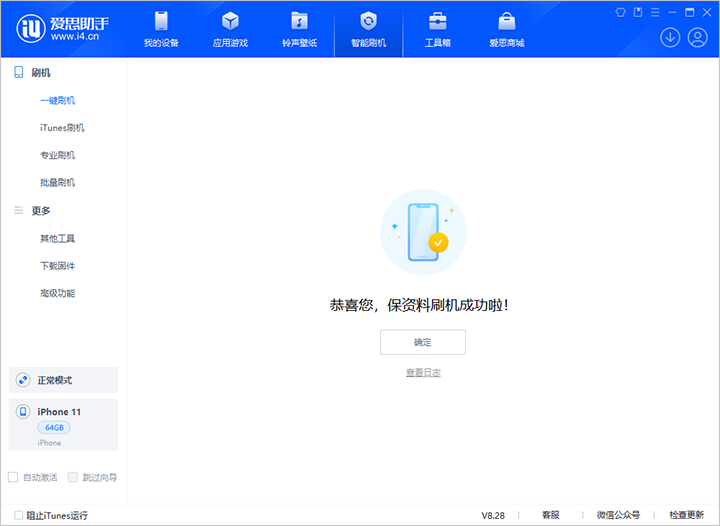 百色苹果手机维修分享iOS 17.7 RC版升级_iOS 17.7 RC版一键刷机教程 
