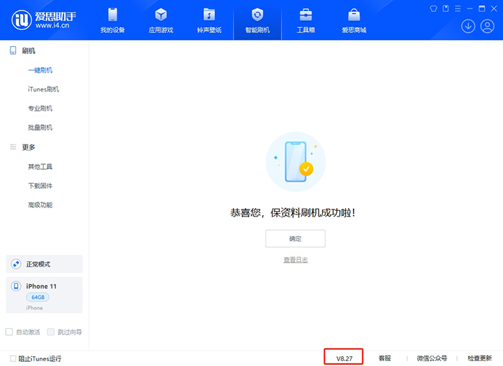 百色苹果手机维修分享iOS 17.6正式版评测_iOS 17.6正式版一键刷机教程 