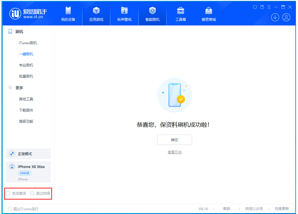 百色苹果手机维修分享iOS 17.5 RC版升级_iOS 17.5 RC版一键刷机教程 