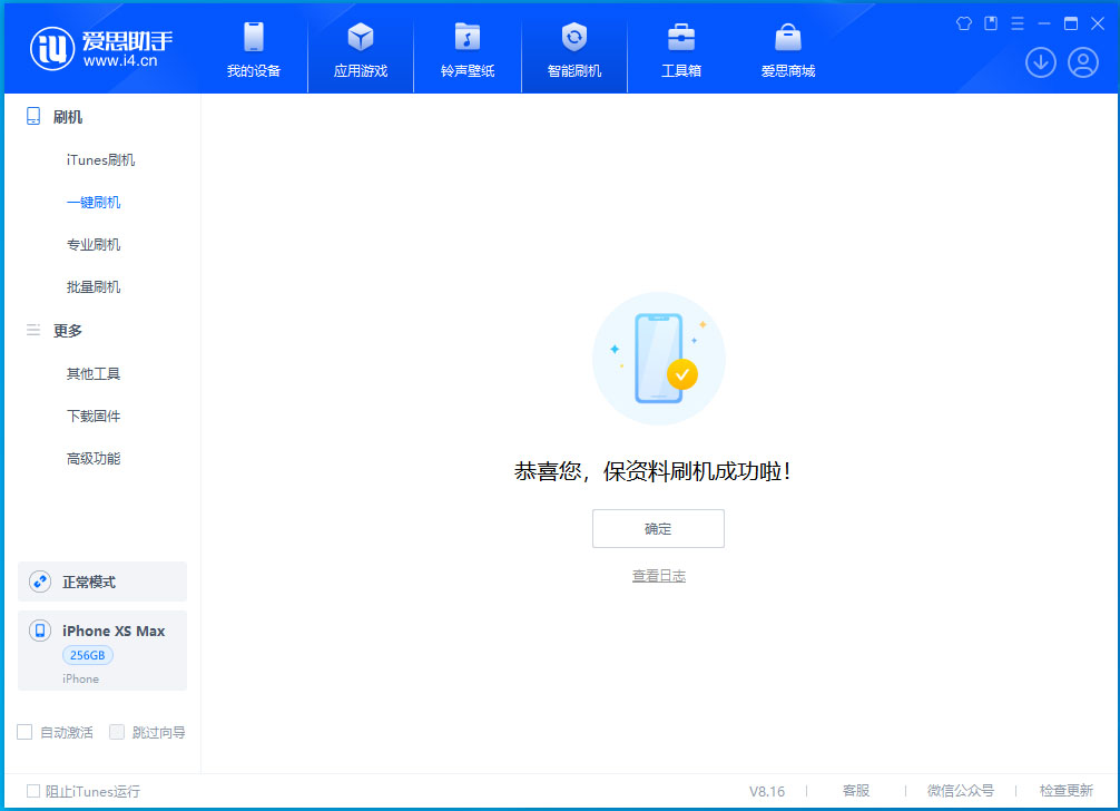 百色苹果手机维修分享iOS 17.5测试版升级_iOS 17.5测试版一键刷机教程 