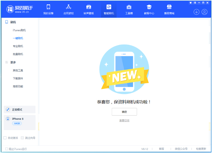 百色苹果手机维修分享iOS 16.7.3RC版升级_iOS 16.7.3 RC版一键刷机教程 