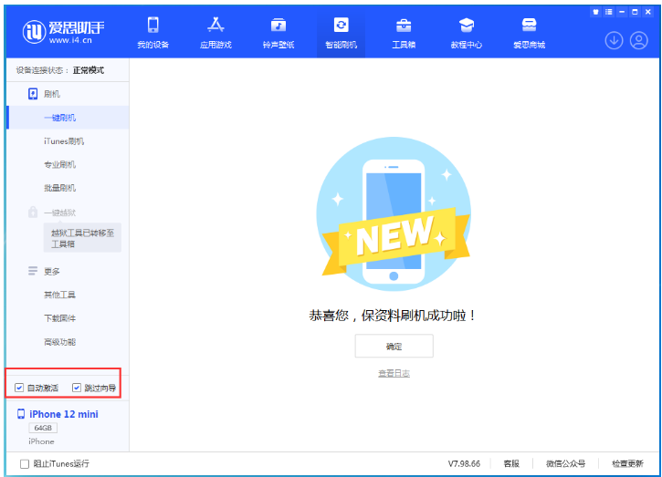 百色苹果手机维修分享iOS 17.2 RC版升级_iOS 17.2 RC版一键刷机教程 