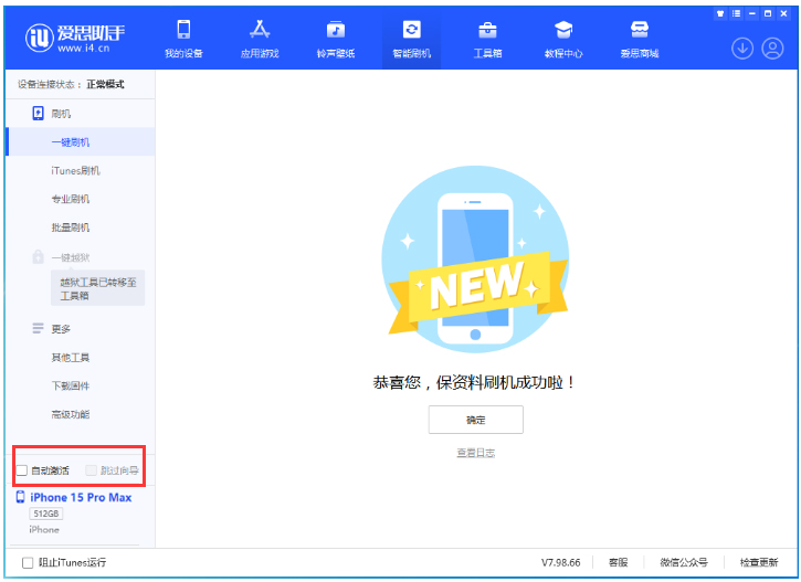 百色苹果手机维修分享iOS 17.1.2 正式版升级_iOS 17.1.2 正式版一键刷机教程 