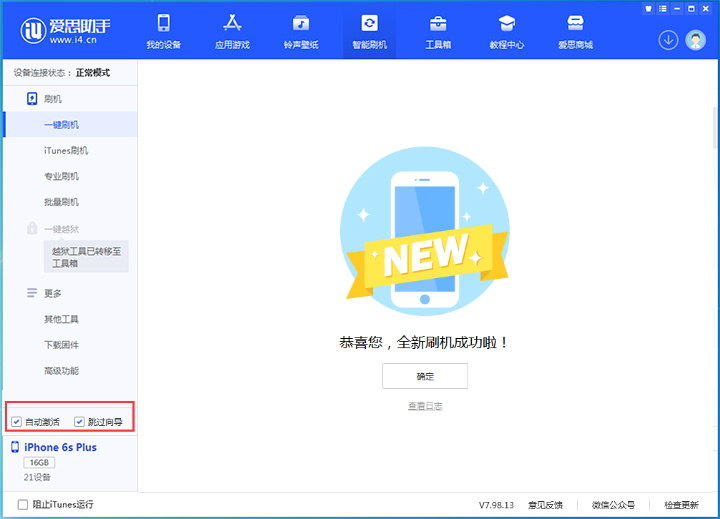 百色苹果手机维修分享iOS 15.7.8 正式版升级_iOS 15.7.8 正式版一键刷机教程 