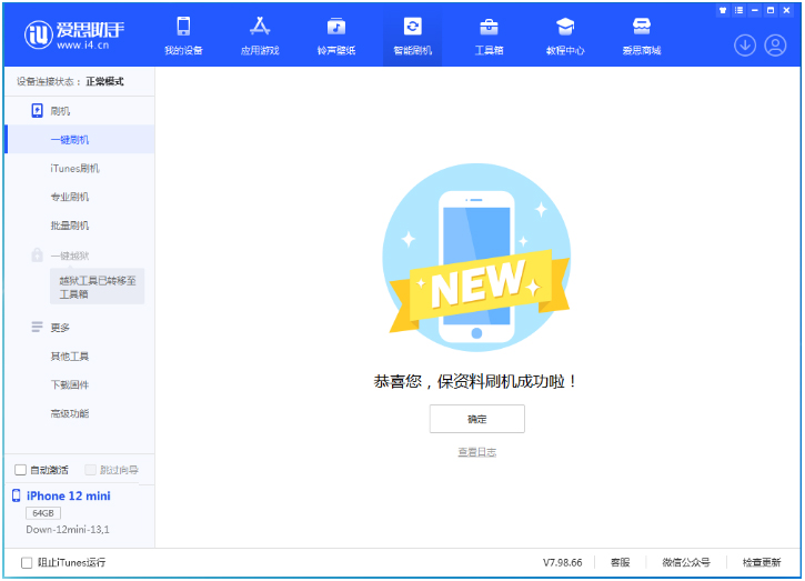 百色苹果手机维修分享iOS 17测试版升级_iOS 17测试版一键刷机教程 