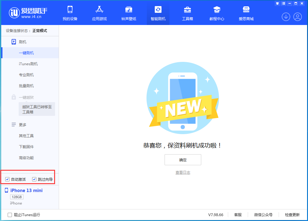 百色苹果手机维修分享iOS 16.0.2 正式版升级_iOS 16.0.2 正式版一键刷机教程 