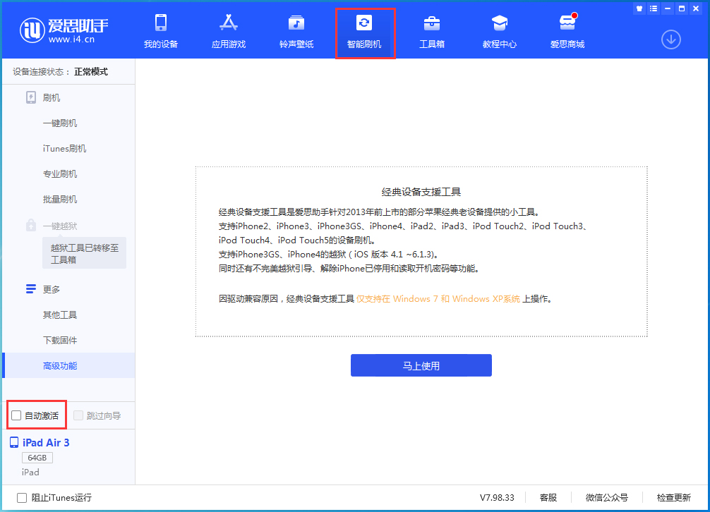 百色苹果手机维修分享iOS 15.1 正式版升级_iOS 15.1 正式版一键刷机教程 