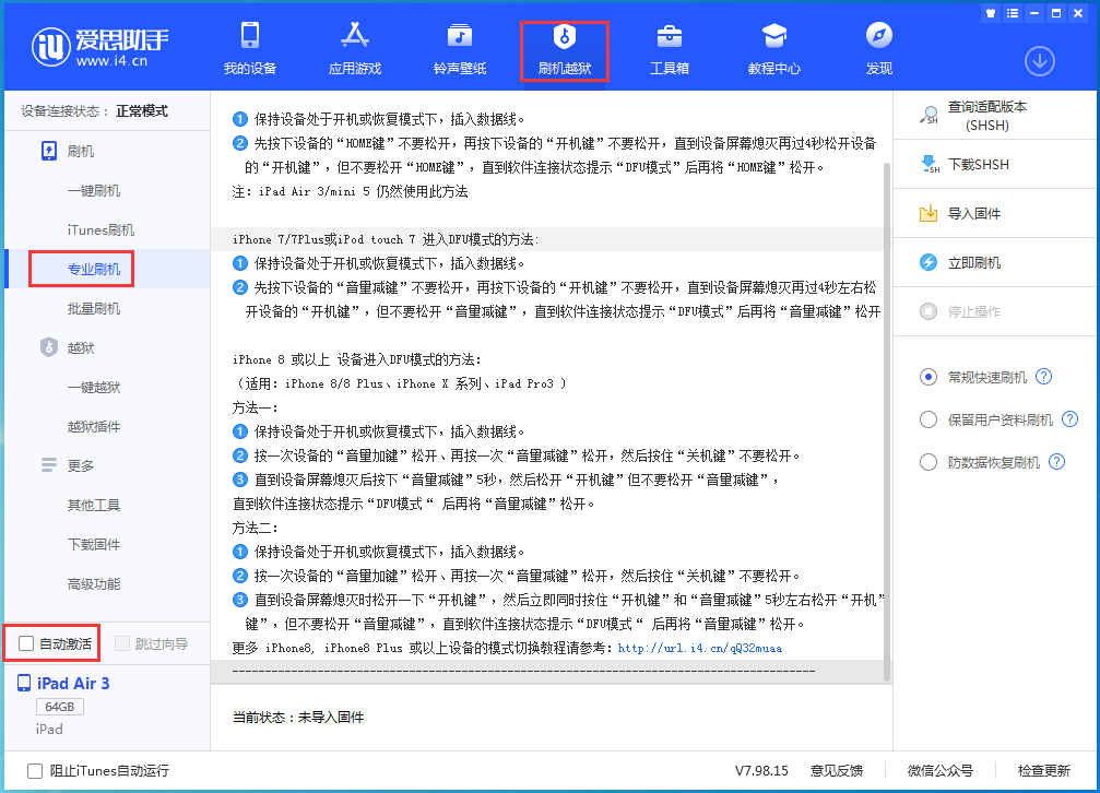 百色苹果手机维修分享iOS 14.4 RC版_iOS 14.4 RC版一键刷机教程 