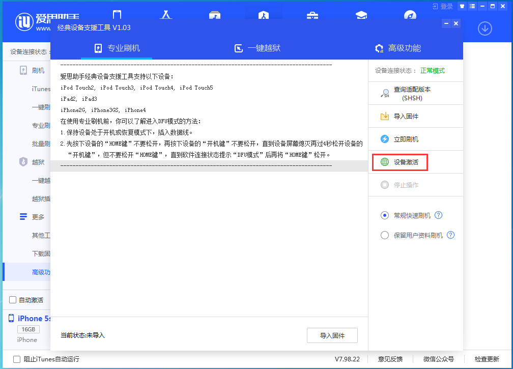 百色苹果手机维修分享iOS 12.4.9正式版_iOS 12.4.9 正式版一键刷机教程 