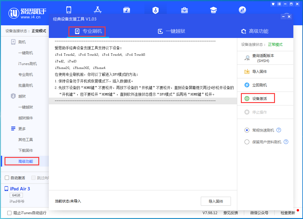 百色苹果手机维修分享iOS 14.2正式版_iOS 14.2正式版一键刷机教程 