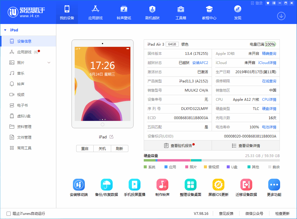 百色苹果手机维修分享iOS 14 测试版_iOS 14 测试版一键刷机教程 